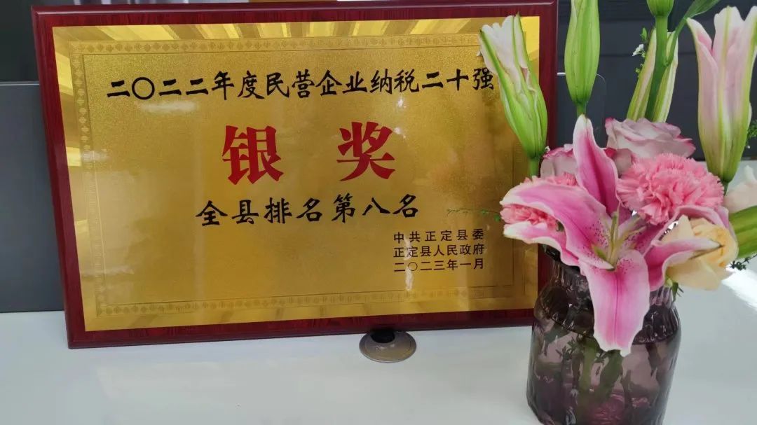 榮譽 | HJC黄金城裝飾榮獲正定縣2022年度民營企業納稅二十強銀獎