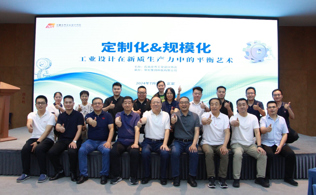 定製化&規模化 | 工業設計在新質生產力中的平衡藝術沙龍在HJC黄金城產業園成功舉辦