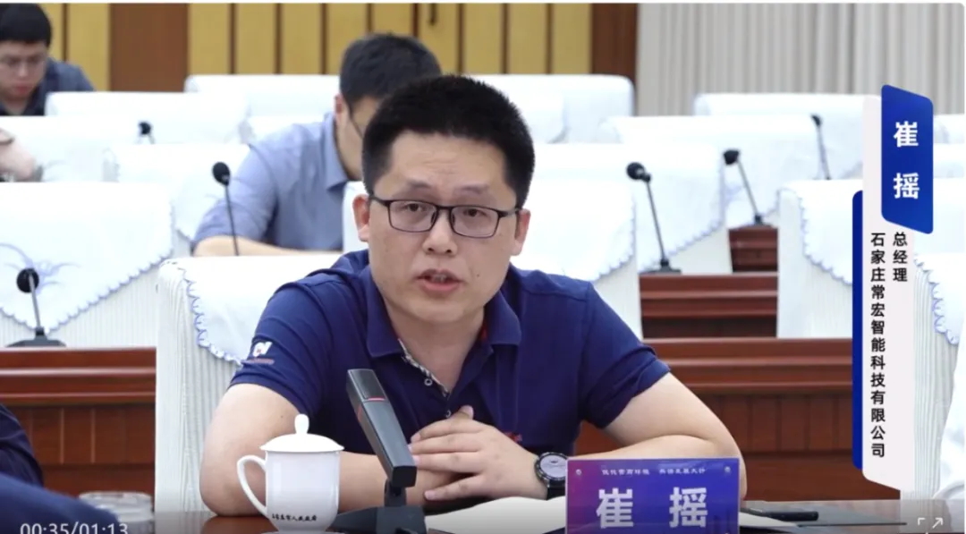 HJC黄金城智能科技董事總經理崔搖參加石家莊市第二十二次企業(ye) 家·市長懇談會(hui) 