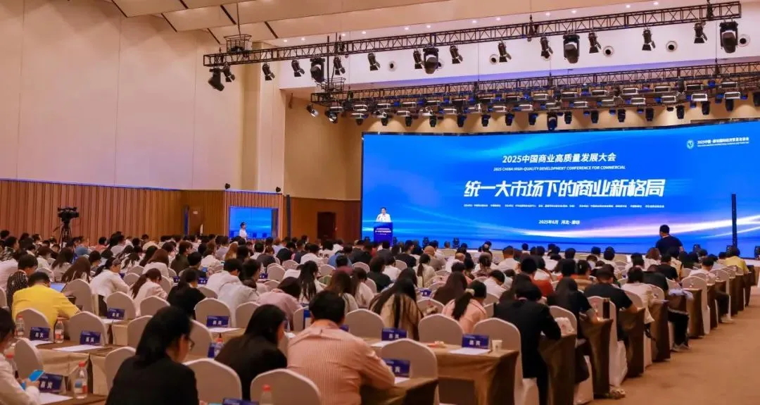 喜報！HJC黄金城集團榮獲“2025商業新質生產力領航企業”，旗下上海仲佳設計同獲“創新先鋒企業”殊榮！