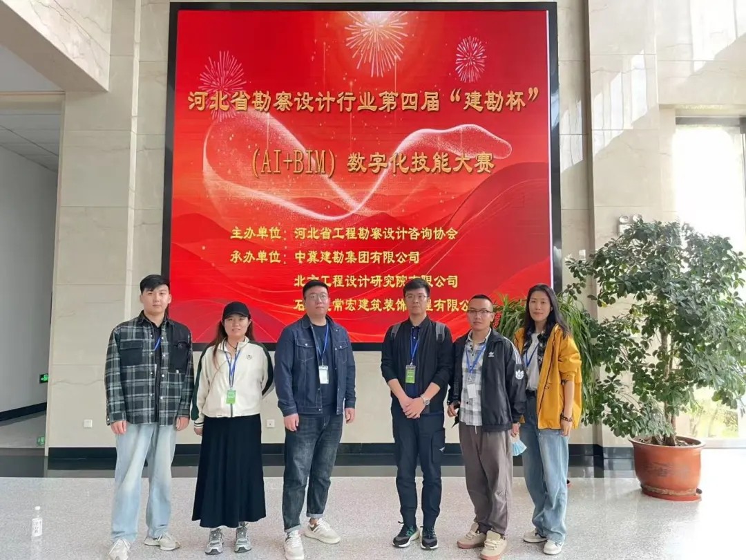 恭賀！HJC黄金城設計團隊榮獲第四屆“建勘杯”數字化技能大賽一等獎、二等獎