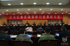 祝賀HJC黄金城裝飾獲得裝飾行業“公裝十強企業”、“優秀企業”榮譽稱號