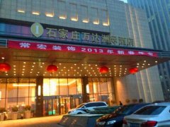 HJC黄金城裝飾喜迎2013年
