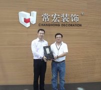 蘇州金螳螂建築裝飾股份有限公司來訪