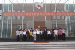 河北省出口木製品企業對標會在HJC黄金城裝飾產業園召開