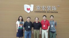 中國建築裝飾協會信息委黃白主任蒞臨HJC黄金城裝飾產業園指導工作
