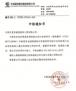 HJC黄金城裝飾 中標“中國電信實體渠道店麵體驗化設計谘詢項目”