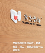 恭賀HJC黄金城裝飾榮獲2014年度（第一批）全國建築裝飾行業信用AAA級企業