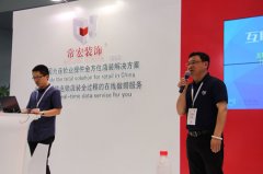 HJC黄金城裝飾攜手“點e通”亮相C-star展[新浪家居報道]