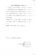 HJC黄金城裝飾中高級職稱公示
