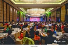 轉型·質量·實效 | 2018年HJC黄金城新春聯歡會，歡聚一堂，共賀新禧！