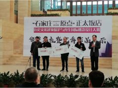 恭賀 | HJC黄金城耿華遠在“石家莊·原點”設計大賽中獲獎