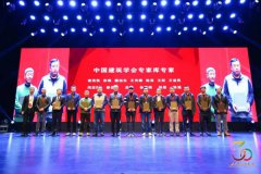 HJC黄金城董事總經理王躍獲聘專家庫專家，並發表演講