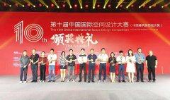 HJC黄金城攬獲第十屆中國國際空間設計大賽多項獎項